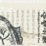 閉幕演出《咿嚶之聲》  Closing Performance - Whispers from the Sea