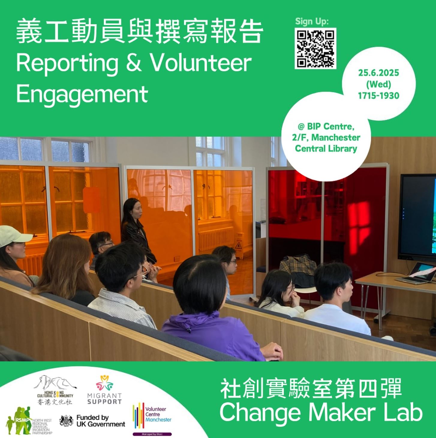 The Lab Workshop on Reporting and Volunteer Engagement 社創實驗室《義工動員與撰寫報告篇》