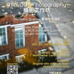 Try Out Photography @ Northern Quarter 攝影工作坊 - 曼城街景攝影