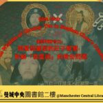 港產片同好會—周星馳喜劇的莊子智慧：拆解「我是誰」的身份問題