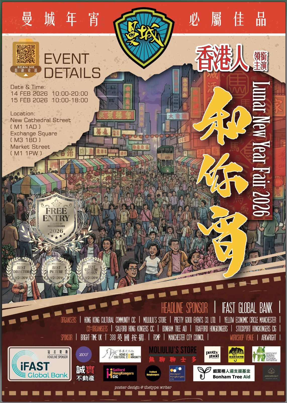 曼城和你宵義工Brainstorm 大會 Manchester Lunar New Year Brainstorming Session