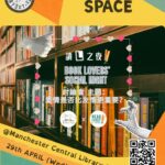 讀一書店 X 香港文化社: 4月讀 L 討論會: 愛情 vs 友情