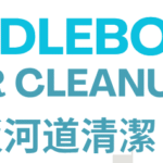 直立板河道清潔日 SUP CANAL CLEAN-UP DAY 