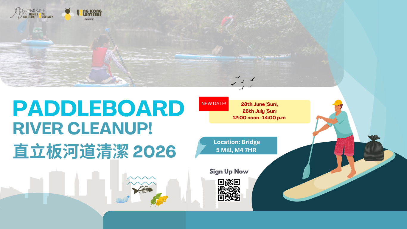 直立板河道清潔日 SUP CANAL CLEAN-UP DAY 