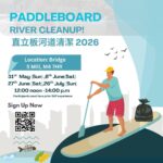 直立板河道清潔日 SUP CANAL CLEAN-UP DAY 