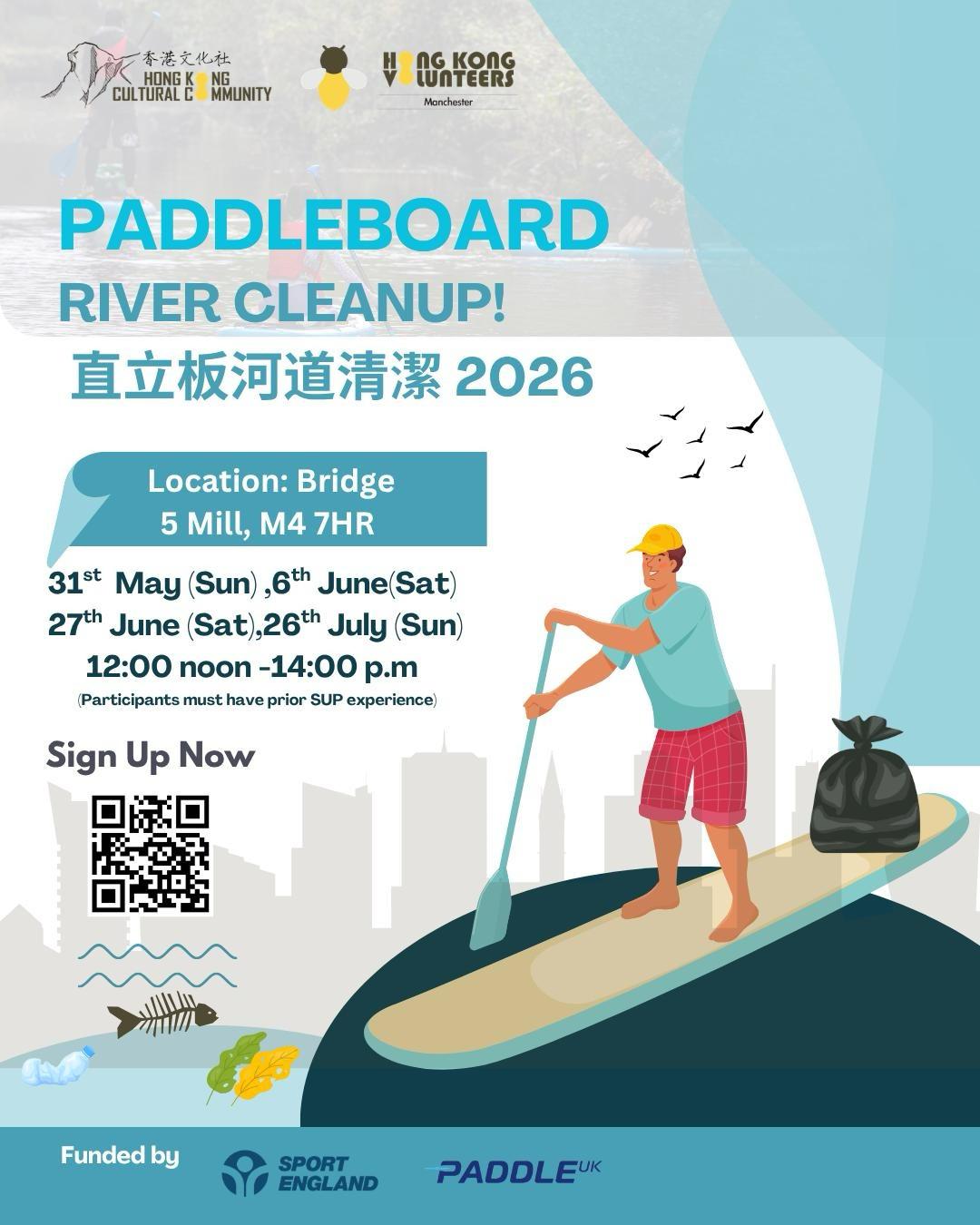 直立板河道清潔日 SUP CANAL CLEAN-UP DAY 