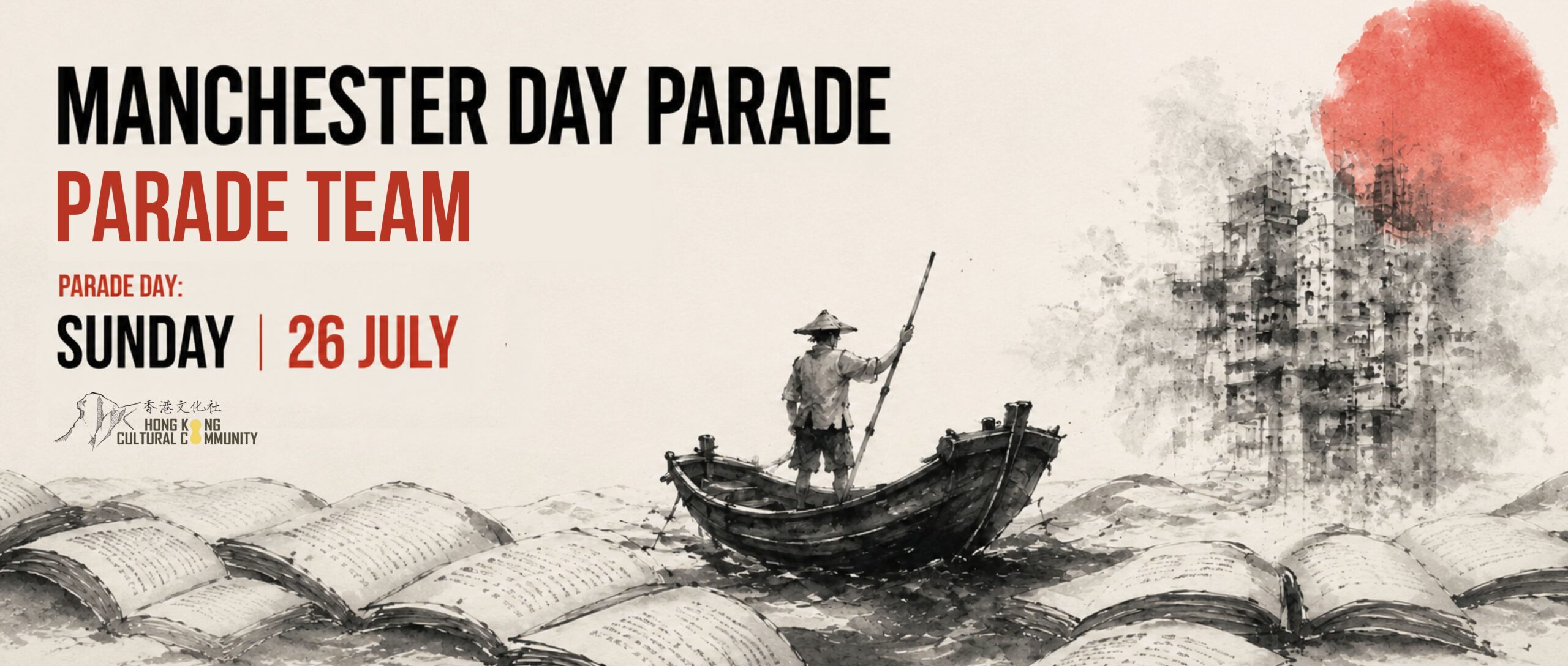 Manchester Day Parade Team Recruitment 曼城日巡遊小隊招募