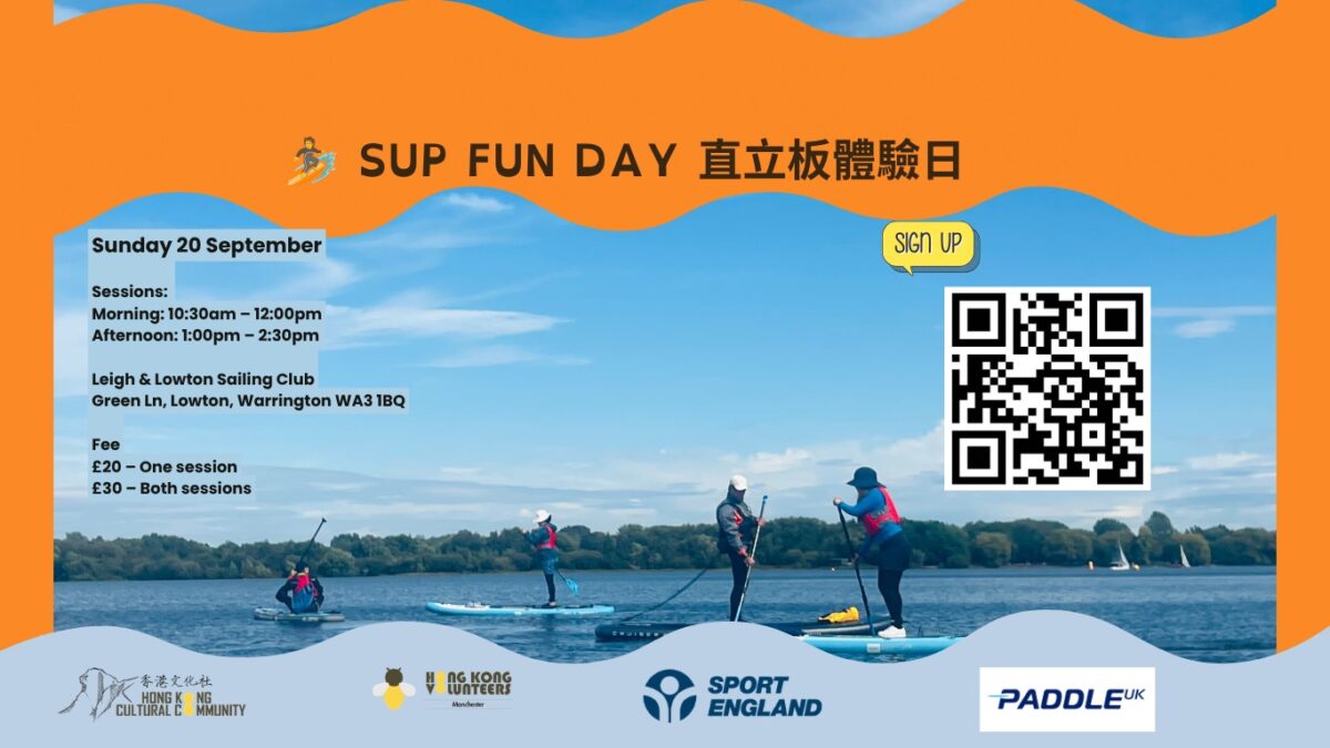 SUP FUN DAY 直立板體驗日 | Stand-Up Paddleboarding for Beginners – 1 Day Course