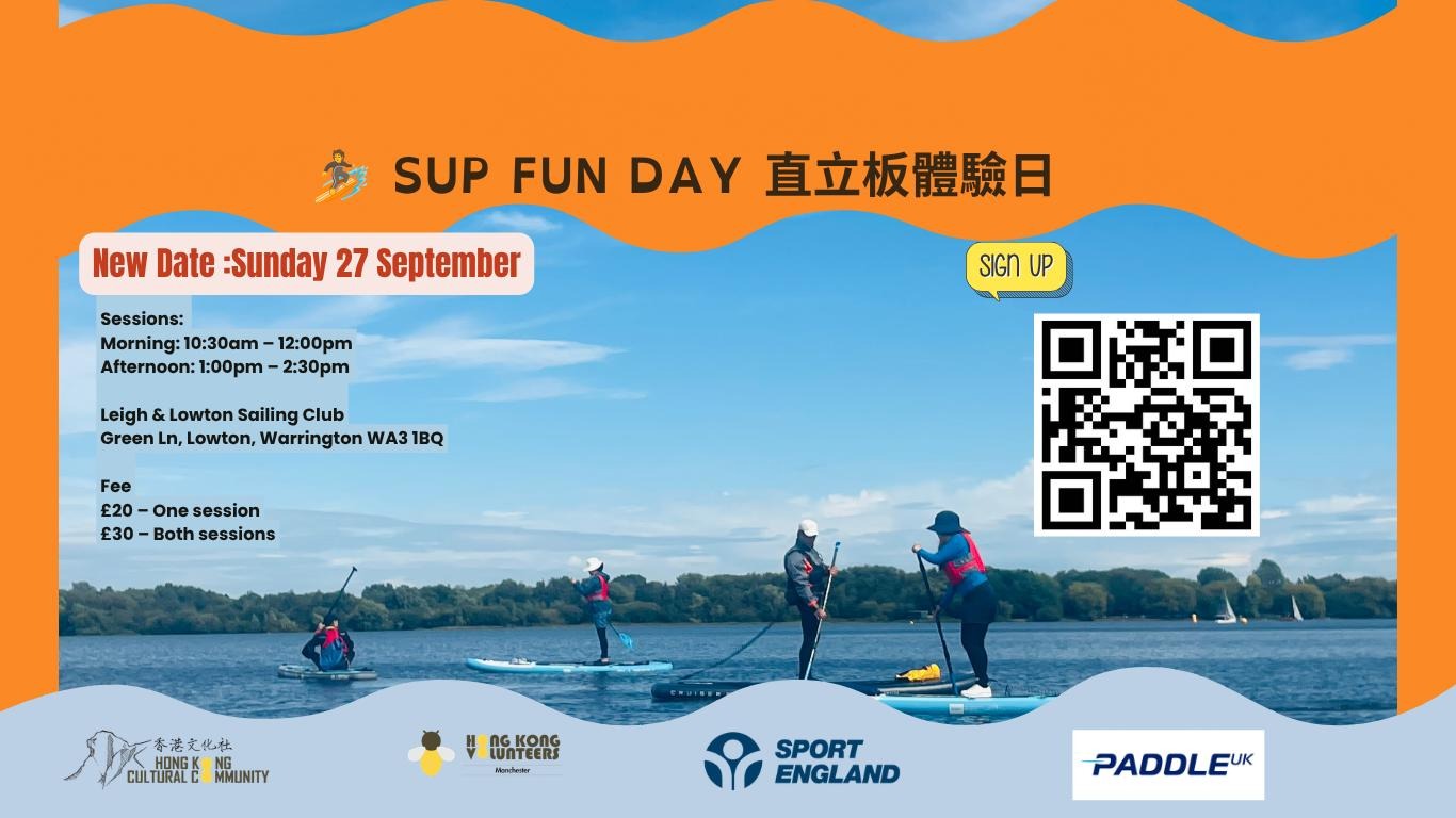 SUP FUN DAY 直立板體驗日 | Stand-Up Paddleboarding for Beginners – 1 Day Course